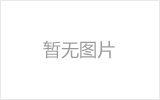沁阳均匀锈蚀后网架结构杆件轴压承载力试验研究及数值模拟